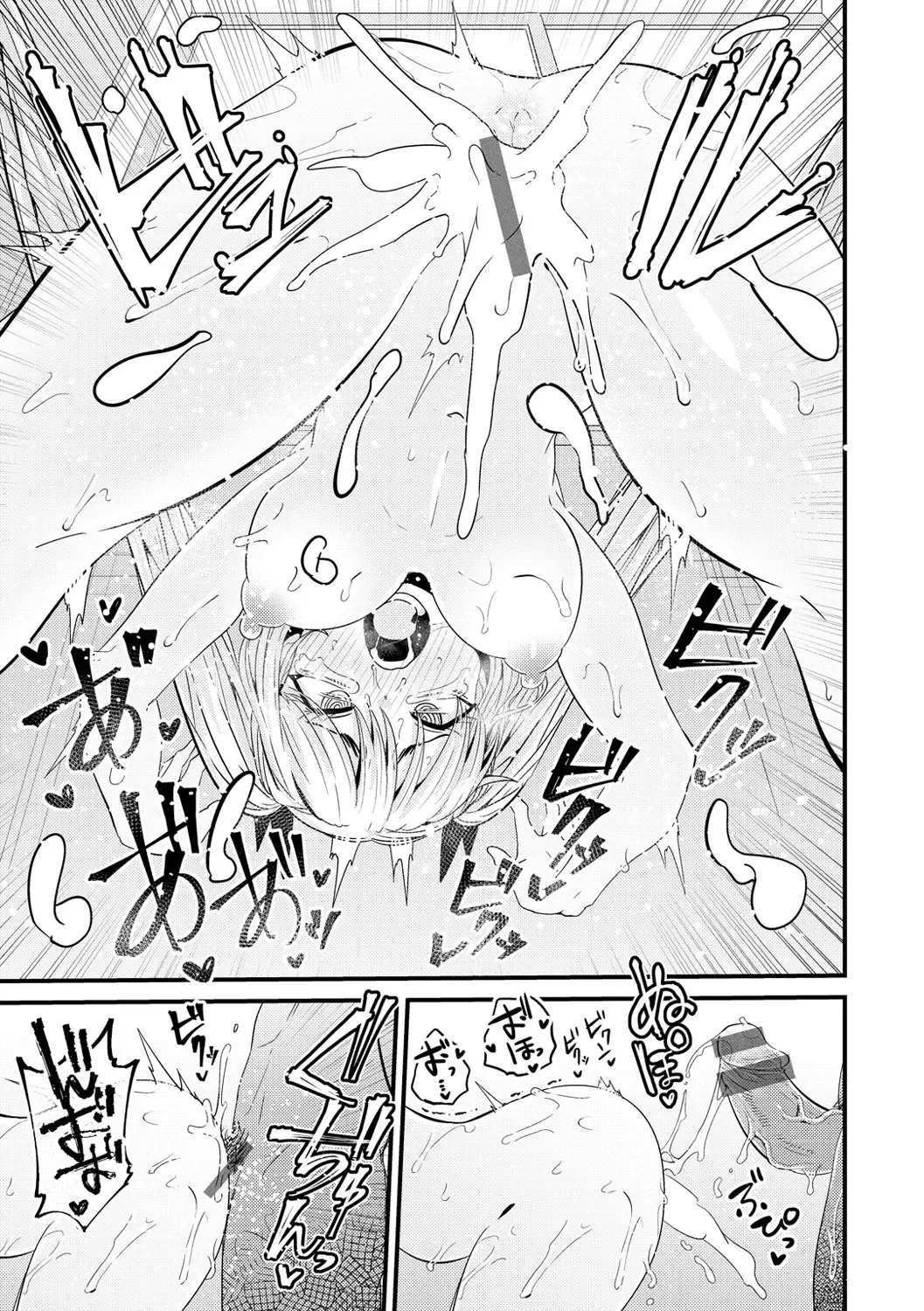 [Suzunomoku] Erochikurin Fhentai - Page 91