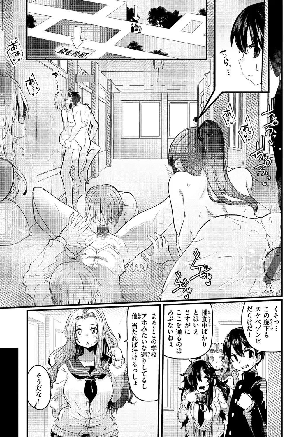 [Suzunomoku] Erochikurin Fhentai - Page 93