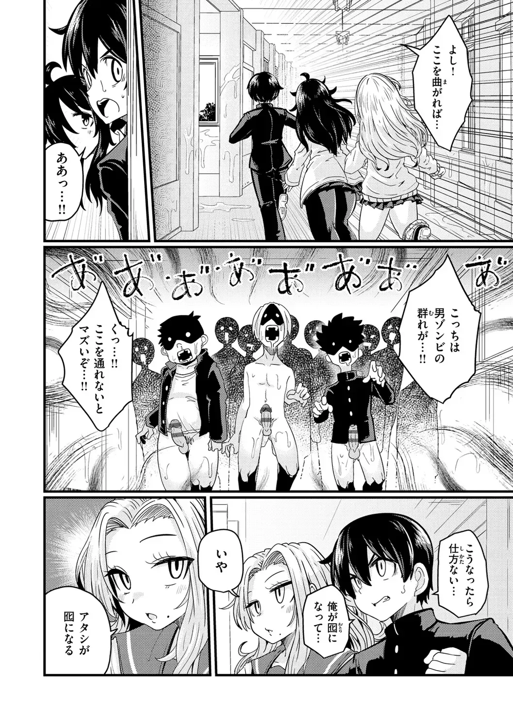 [Suzunomoku] Erochikurin Fhentai - Page 94