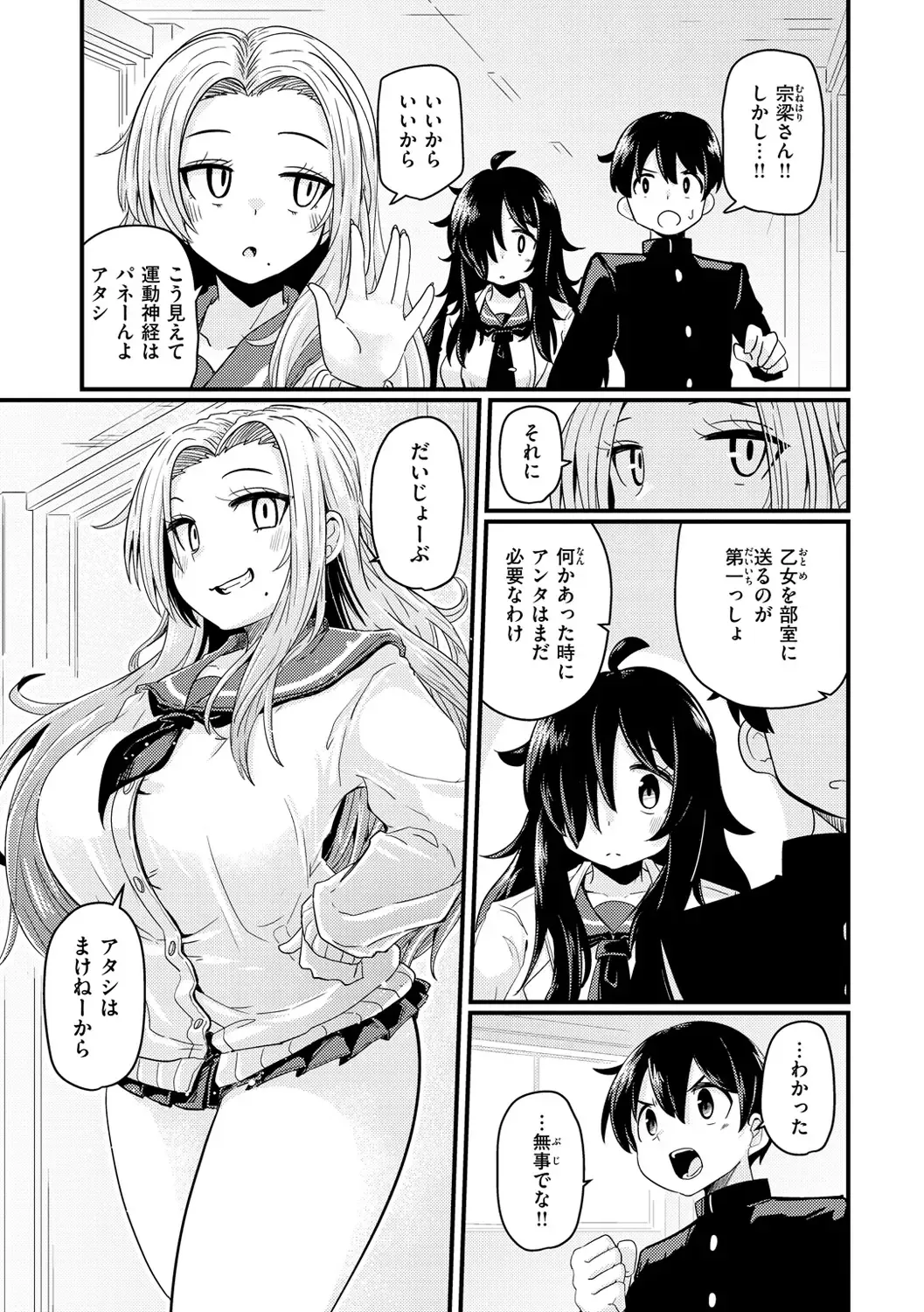 [Suzunomoku] Erochikurin Fhentai - Page 95