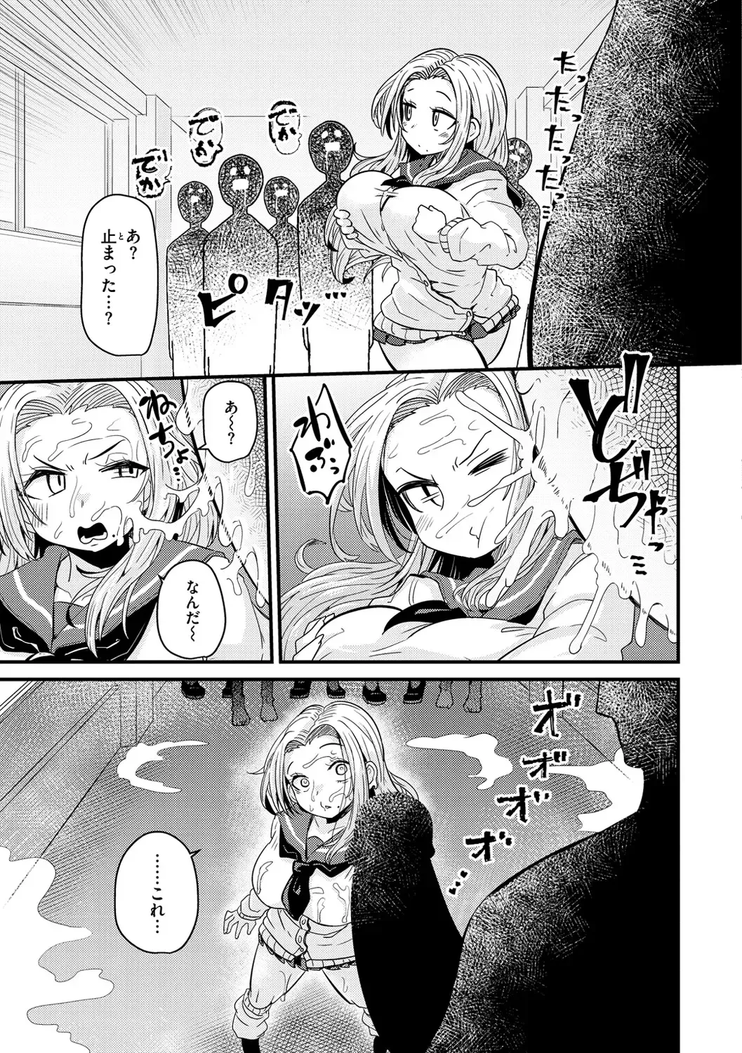 [Suzunomoku] Erochikurin Fhentai - Page 97