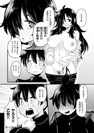 [Suzunomoku] Erochikurin Fhentai - Page 105