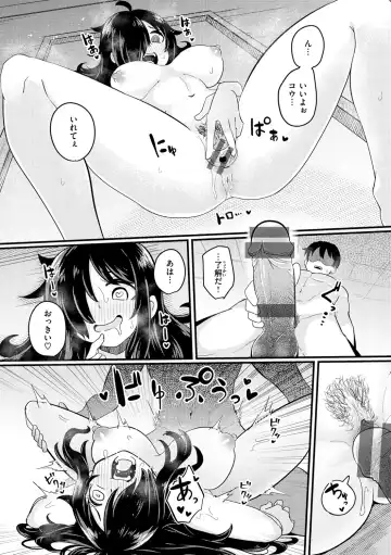 [Suzunomoku] Erochikurin Fhentai - Page 106