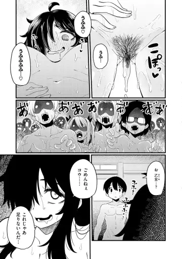 [Suzunomoku] Erochikurin Fhentai - Page 109