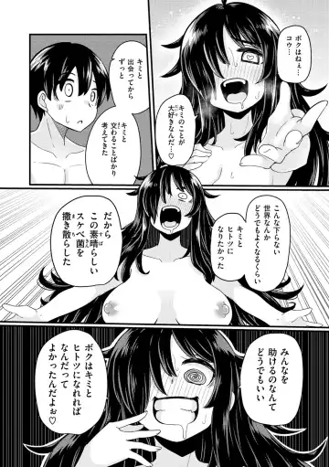 [Suzunomoku] Erochikurin Fhentai - Page 112