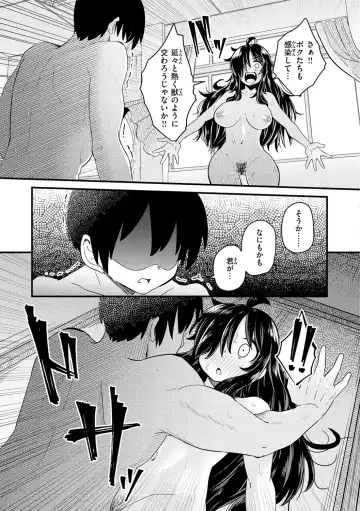 [Suzunomoku] Erochikurin Fhentai - Page 113