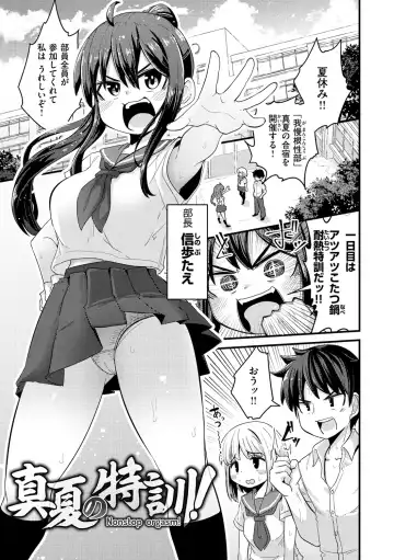 [Suzunomoku] Erochikurin Fhentai - Page 127