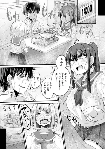 [Suzunomoku] Erochikurin Fhentai - Page 131