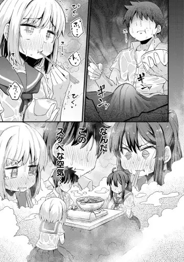 [Suzunomoku] Erochikurin Fhentai - Page 133