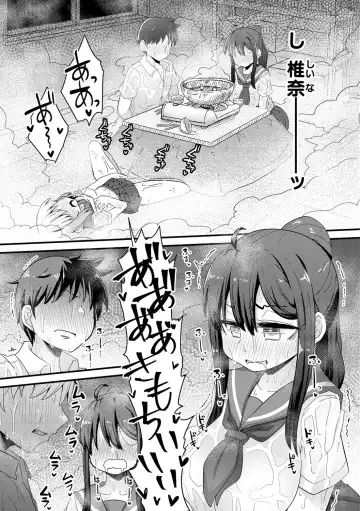 [Suzunomoku] Erochikurin Fhentai - Page 137