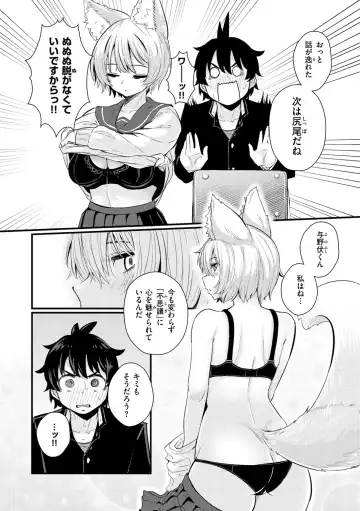 [Suzunomoku] Erochikurin Fhentai - Page 14