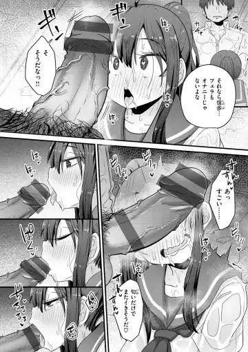 [Suzunomoku] Erochikurin Fhentai - Page 140