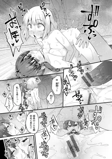 [Suzunomoku] Erochikurin Fhentai - Page 147