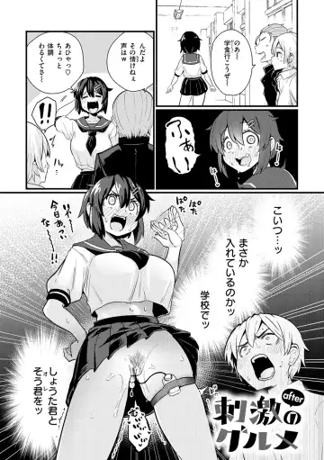 [Suzunomoku] Erochikurin Fhentai - Page 158