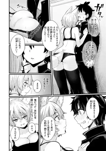 [Suzunomoku] Erochikurin Fhentai - Page 16