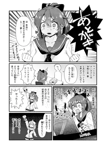 [Suzunomoku] Erochikurin Fhentai - Page 161