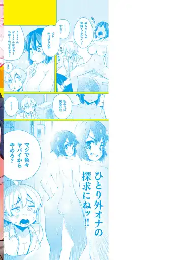 [Suzunomoku] Erochikurin Fhentai - Page 166