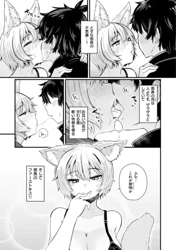 [Suzunomoku] Erochikurin Fhentai - Page 17