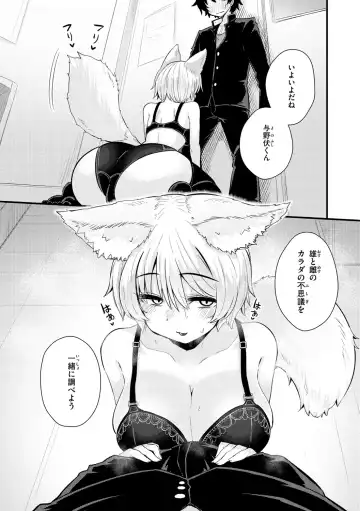 [Suzunomoku] Erochikurin Fhentai - Page 18