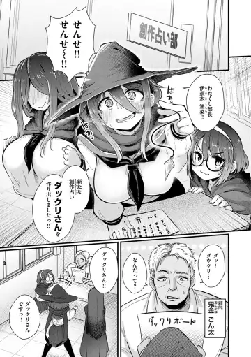 [Suzunomoku] Erochikurin Fhentai - Page 33