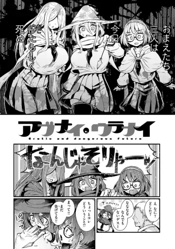 [Suzunomoku] Erochikurin Fhentai - Page 36