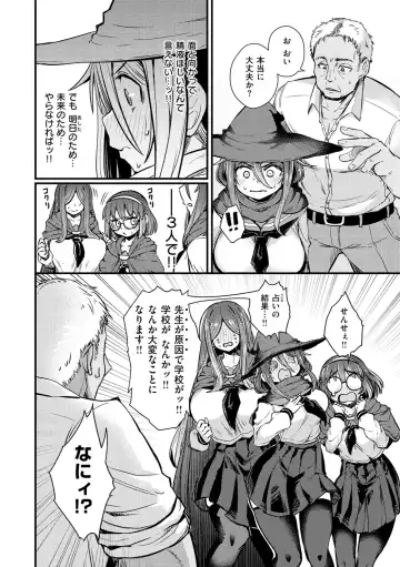 [Suzunomoku] Erochikurin Fhentai - Page 38