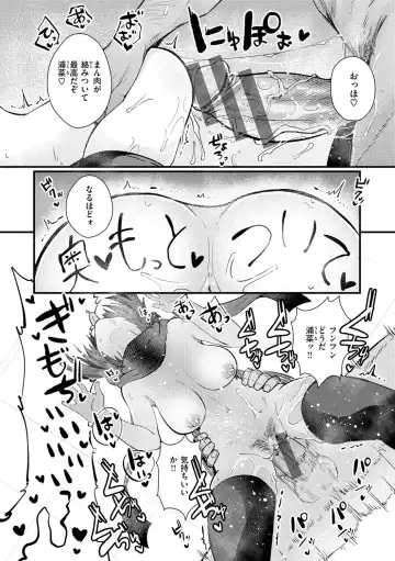 [Suzunomoku] Erochikurin Fhentai - Page 52