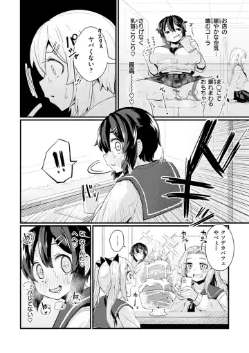 [Suzunomoku] Erochikurin Fhentai - Page 64