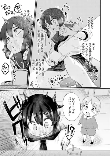 [Suzunomoku] Erochikurin Fhentai - Page 65