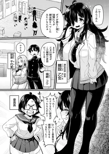 [Suzunomoku] Erochikurin Fhentai - Page 78