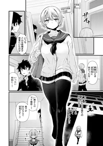 [Suzunomoku] Erochikurin Fhentai - Page 8