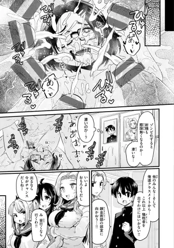 [Suzunomoku] Erochikurin Fhentai - Page 83