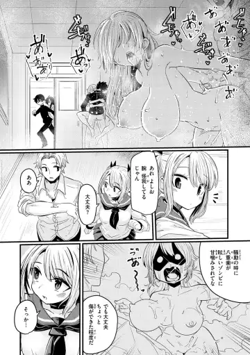 [Suzunomoku] Erochikurin Fhentai - Page 84