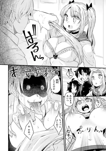 [Suzunomoku] Erochikurin Fhentai - Page 86