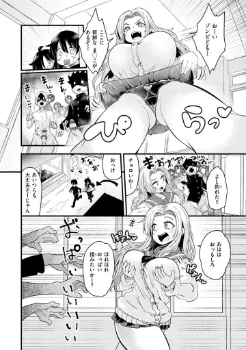 [Suzunomoku] Erochikurin Fhentai - Page 96