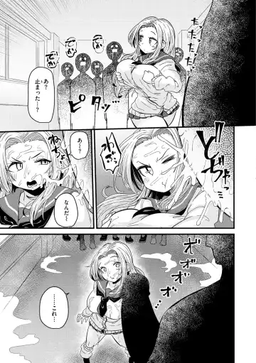 [Suzunomoku] Erochikurin Fhentai - Page 97