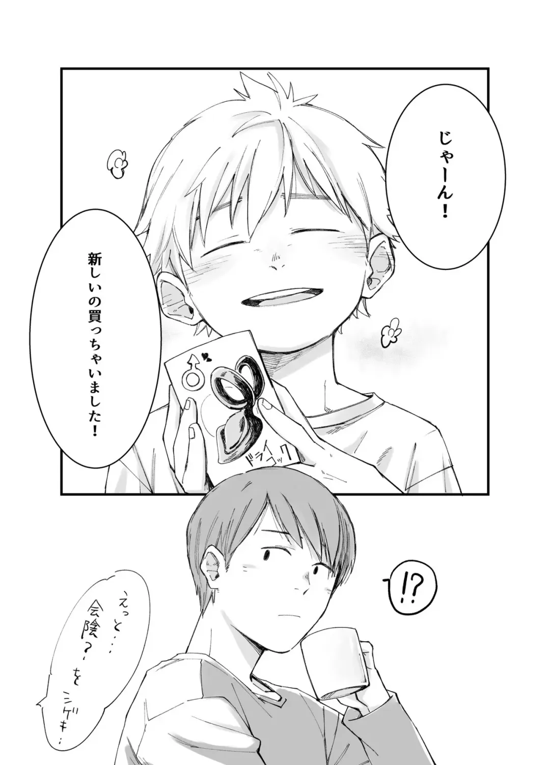 [Tetsurock] Tonari wa Nani o suru Jinzo 2-yome Fhentai - Page 5