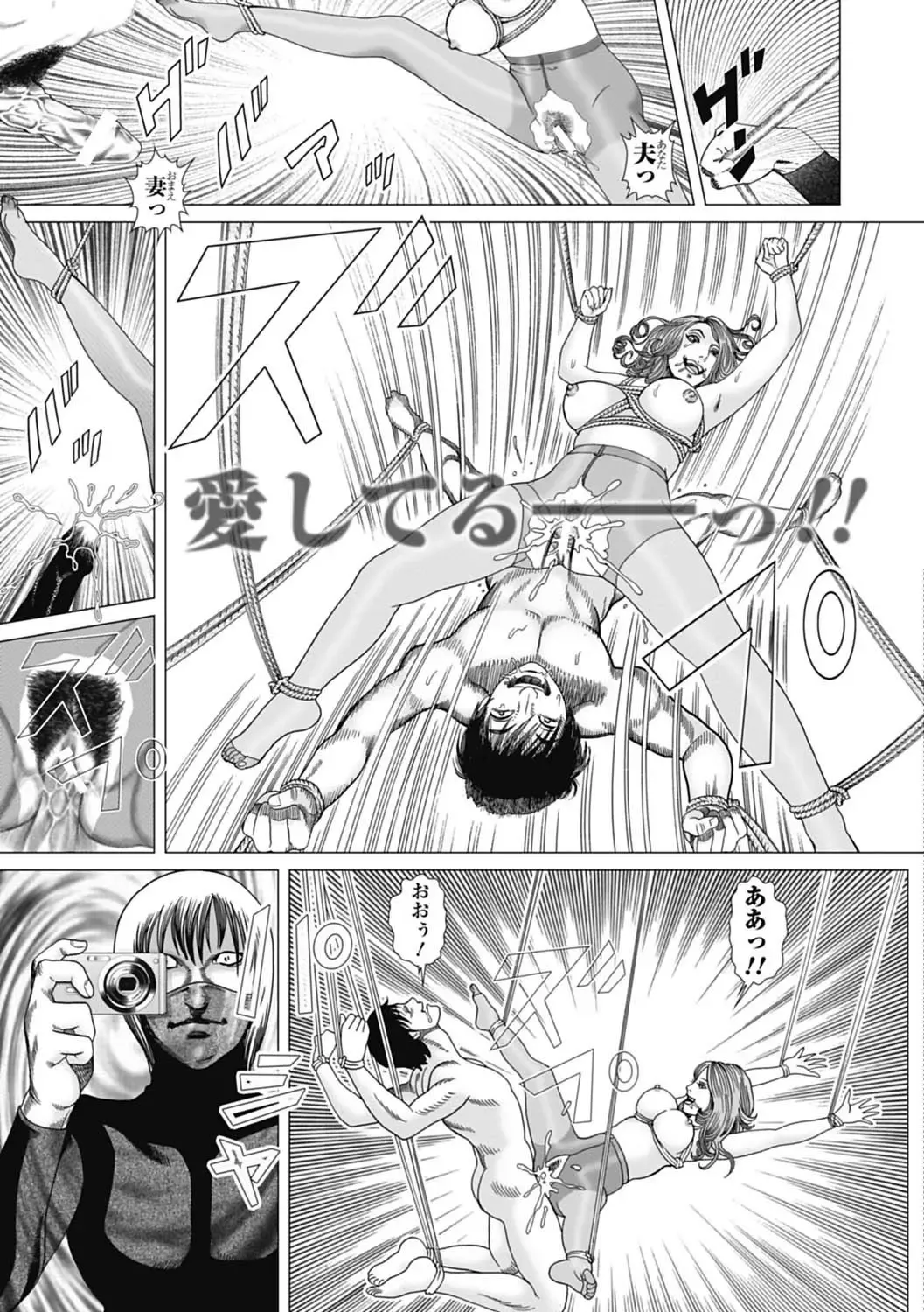 [Mura Mura] Netorare Tengoku Fhentai - Page 111