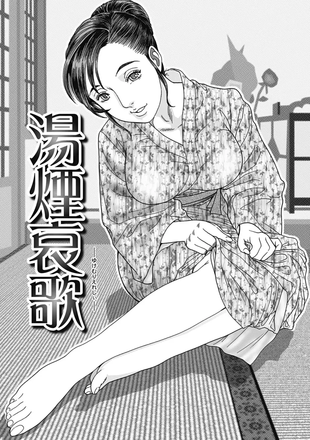 [Mura Mura] Netorare Tengoku Fhentai - Page 135