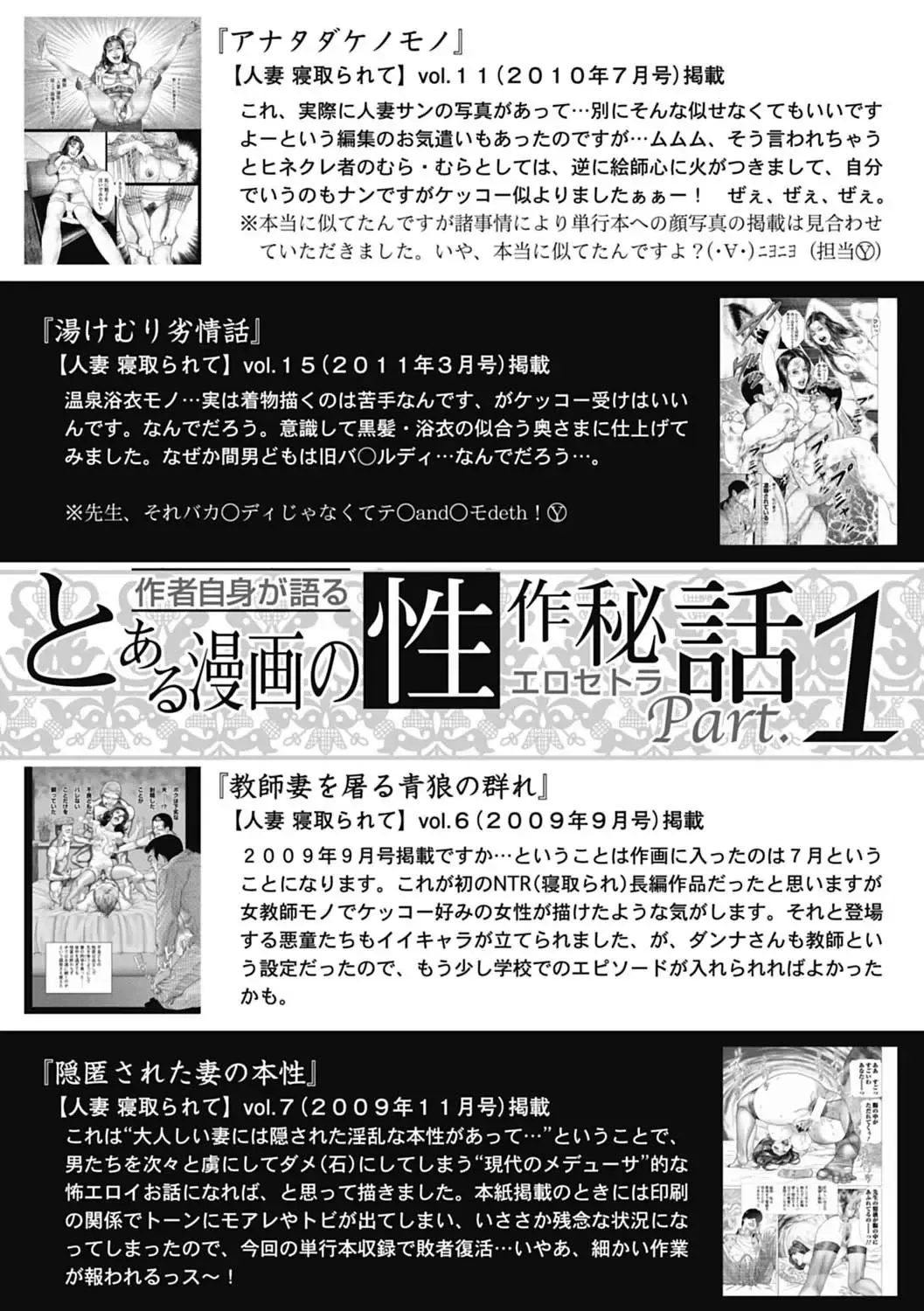 [Mura Mura] Netorare Tengoku Fhentai - Page 26