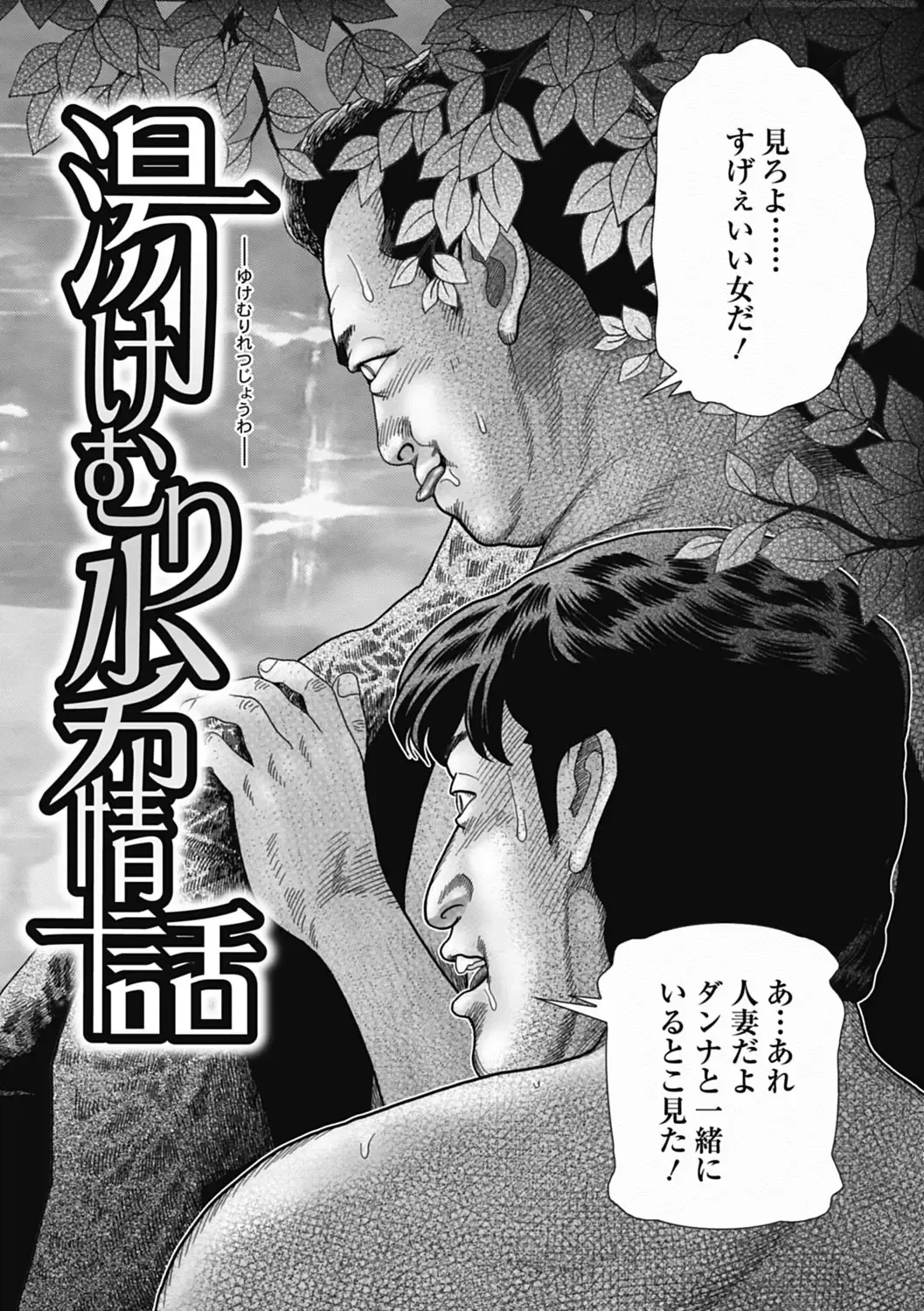 [Mura Mura] Netorare Tengoku Fhentai - Page 28