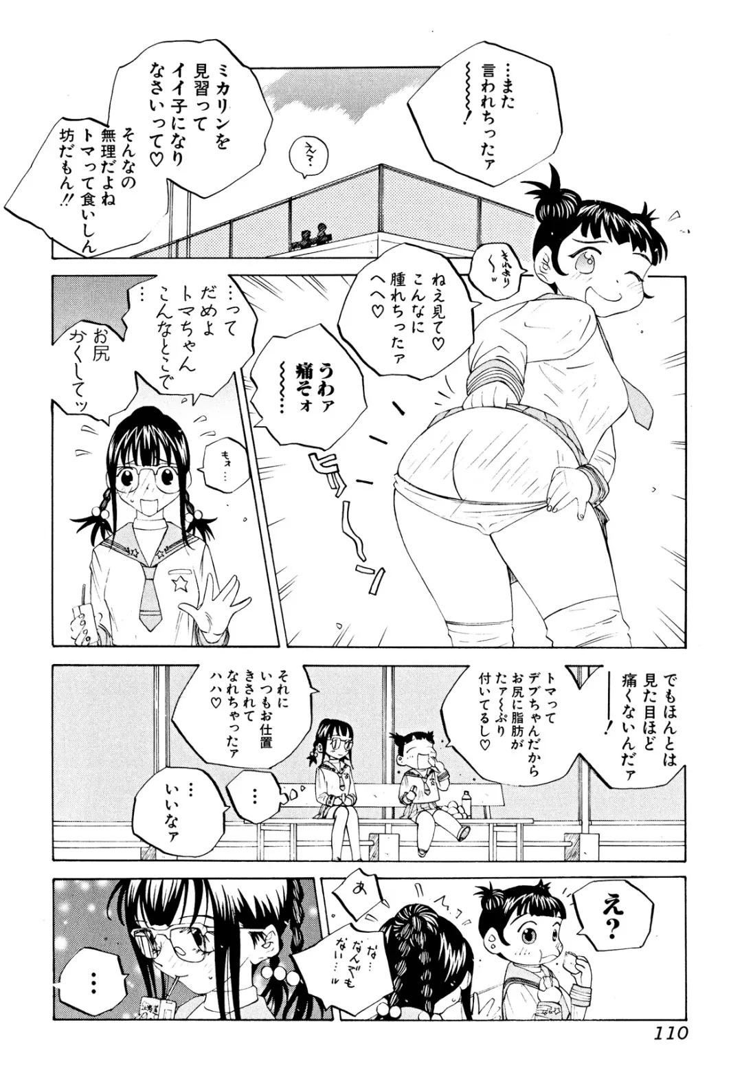 [Tomonaga Fuuto - Tomonaga Kazu] Milk Chuudoku Suzuka II - Milk Poisoning Nasty Broadcaster Suzuka II Fhentai.net - Page 109