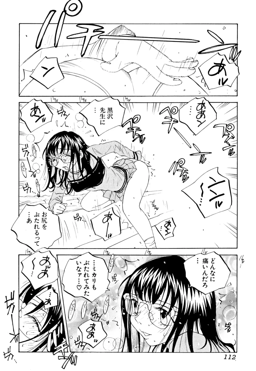 [Tomonaga Fuuto - Tomonaga Kazu] Milk Chuudoku Suzuka II - Milk Poisoning Nasty Broadcaster Suzuka II Fhentai.net - Page 111