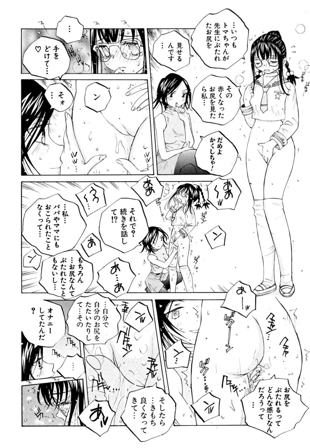 [Tomonaga Fuuto - Tomonaga Kazu] Milk Chuudoku Suzuka II - Milk Poisoning Nasty Broadcaster Suzuka II Fhentai.net - Page 119