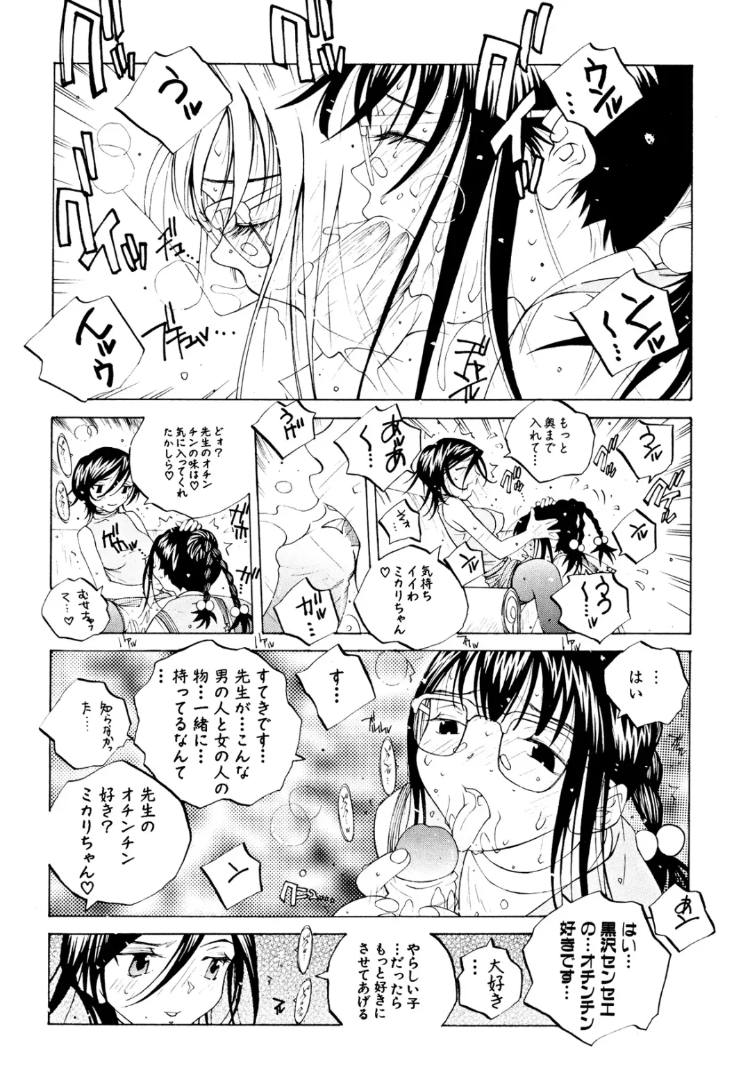 [Tomonaga Fuuto - Tomonaga Kazu] Milk Chuudoku Suzuka II - Milk Poisoning Nasty Broadcaster Suzuka II Fhentai.net - Page 123