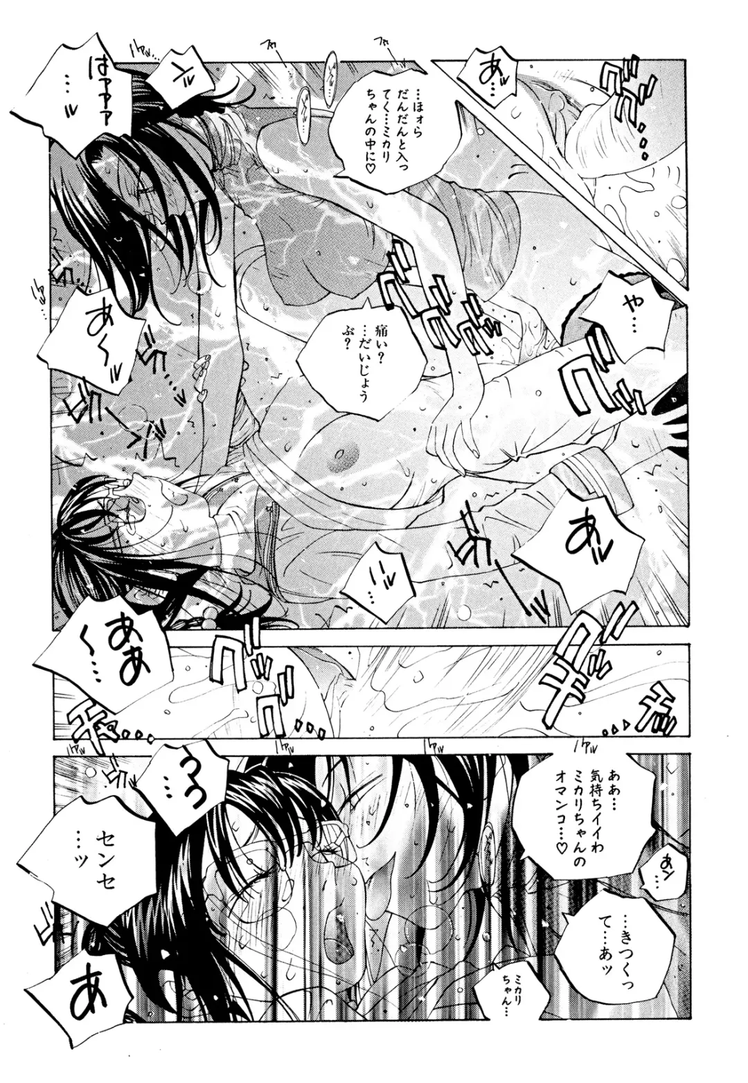 [Tomonaga Fuuto - Tomonaga Kazu] Milk Chuudoku Suzuka II - Milk Poisoning Nasty Broadcaster Suzuka II Fhentai.net - Page 124