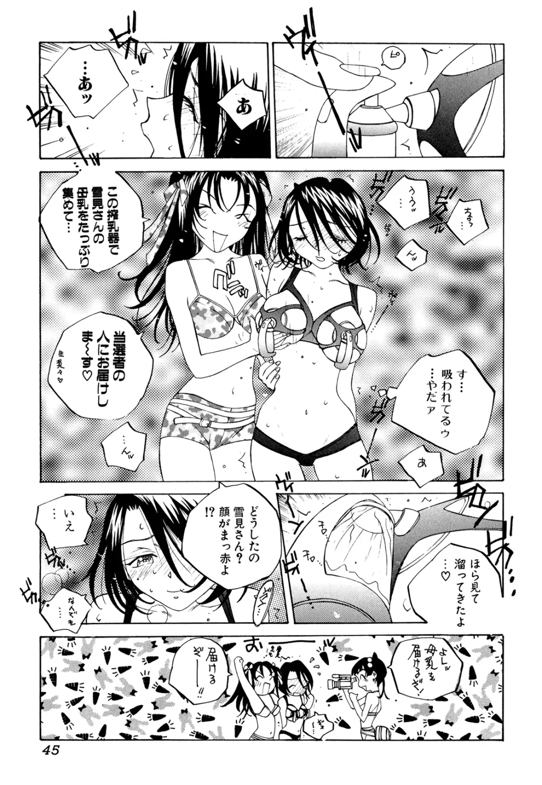 [Tomonaga Fuuto - Tomonaga Kazu] Milk Chuudoku Suzuka II - Milk Poisoning Nasty Broadcaster Suzuka II Fhentai.net - Page 44