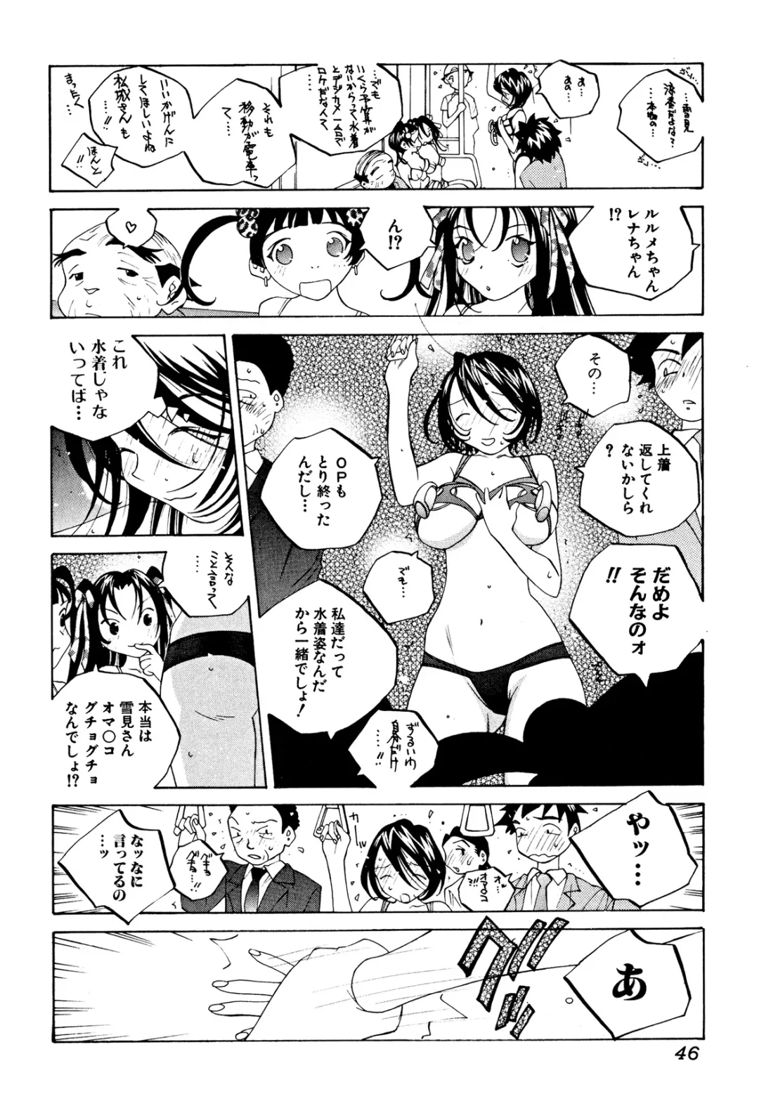 [Tomonaga Fuuto - Tomonaga Kazu] Milk Chuudoku Suzuka II - Milk Poisoning Nasty Broadcaster Suzuka II Fhentai.net - Page 45