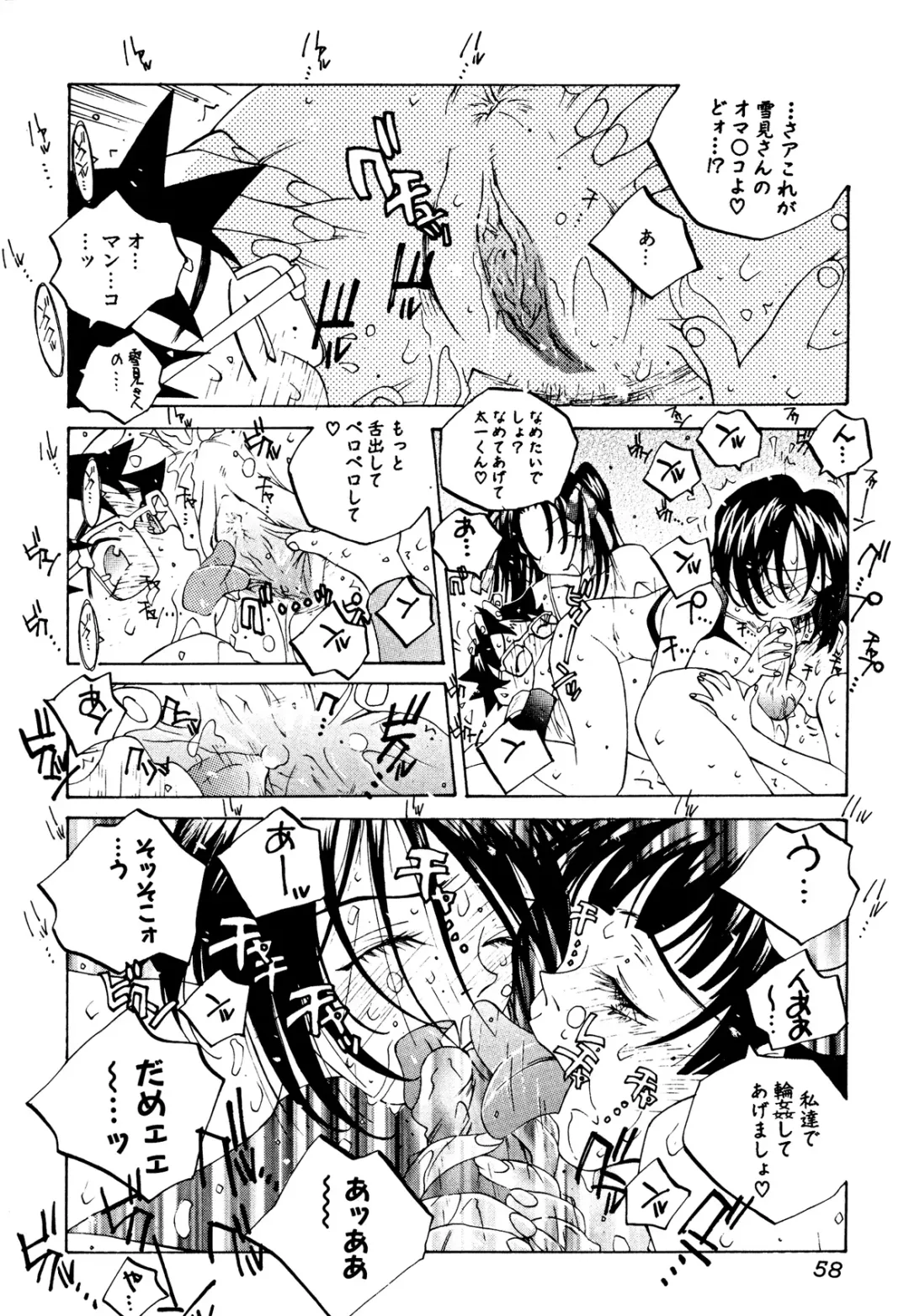 [Tomonaga Fuuto - Tomonaga Kazu] Milk Chuudoku Suzuka II - Milk Poisoning Nasty Broadcaster Suzuka II Fhentai.net - Page 57