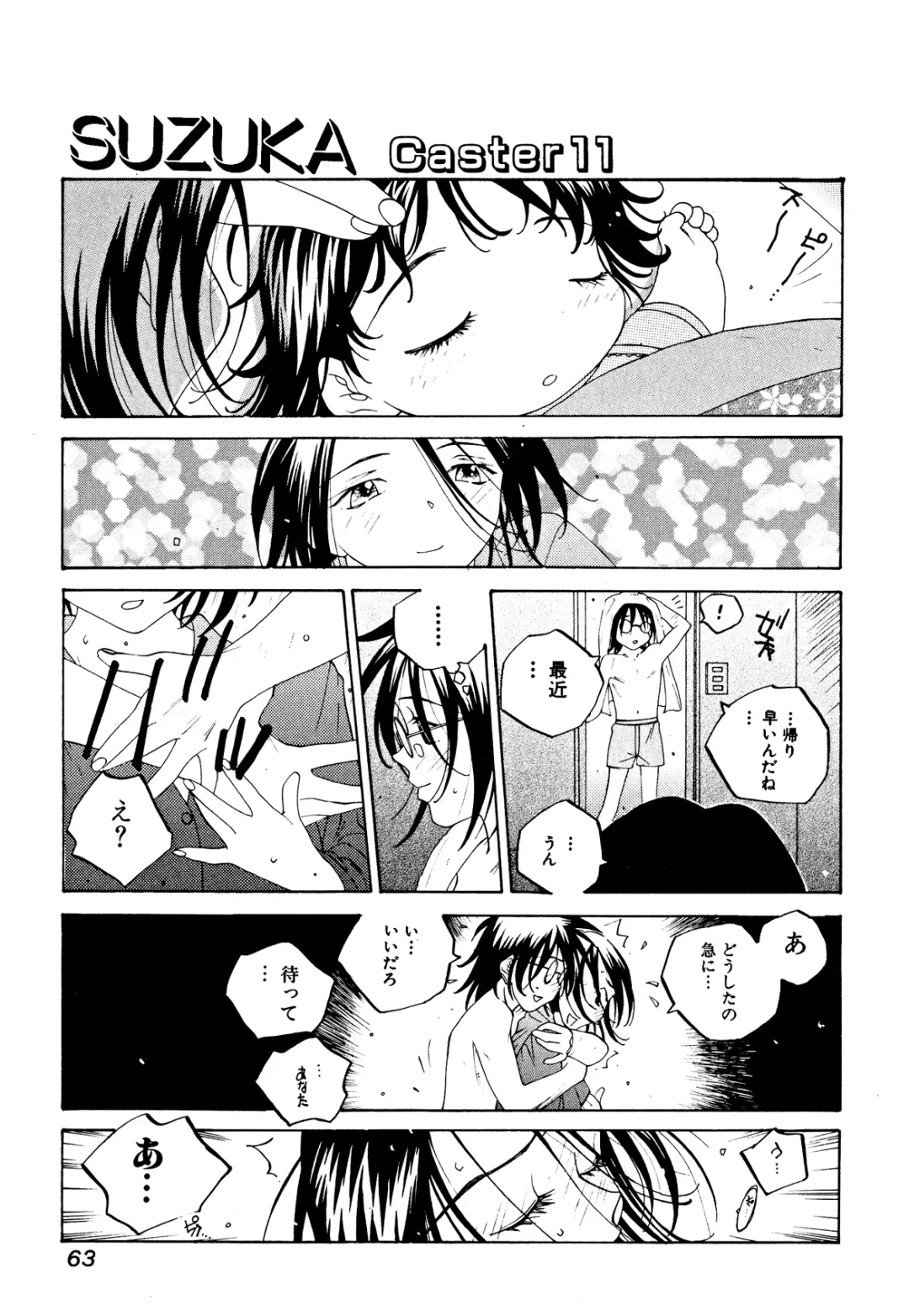 [Tomonaga Fuuto - Tomonaga Kazu] Milk Chuudoku Suzuka II - Milk Poisoning Nasty Broadcaster Suzuka II Fhentai.net - Page 62